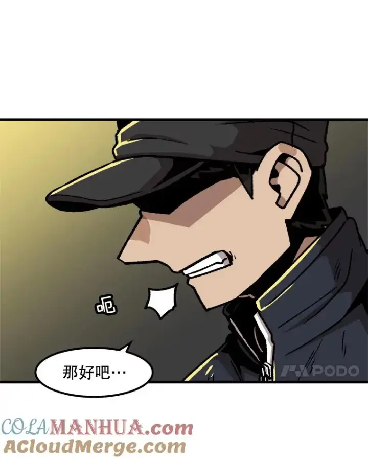漫画《孤雄升级》50.了结第7张图