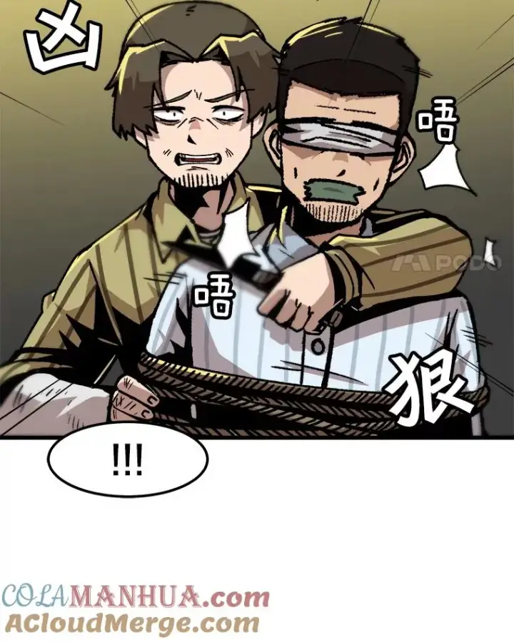 漫画《孤雄升级》50.了结第76张图