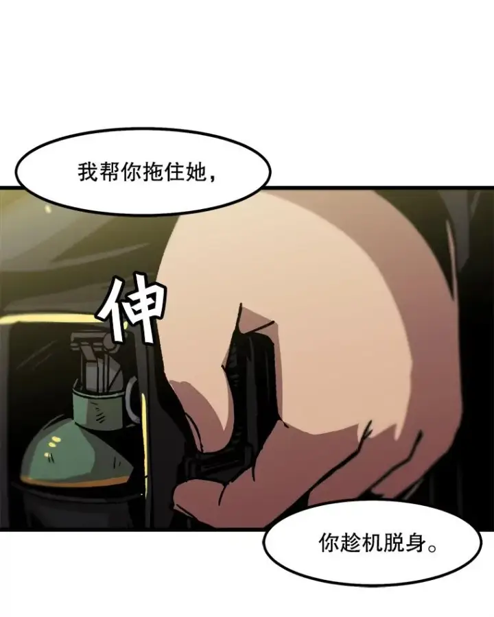 漫画《孤雄升级》50.了结第8张图