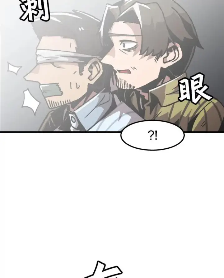 漫画《孤雄升级》50.了结第81张图