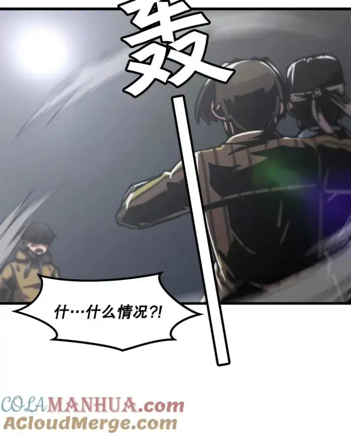 漫画《孤雄升级》50.了结第82张图