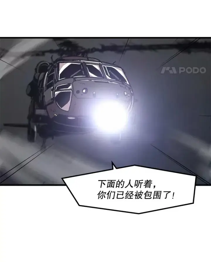 漫画《孤雄升级》50.了结第83张图