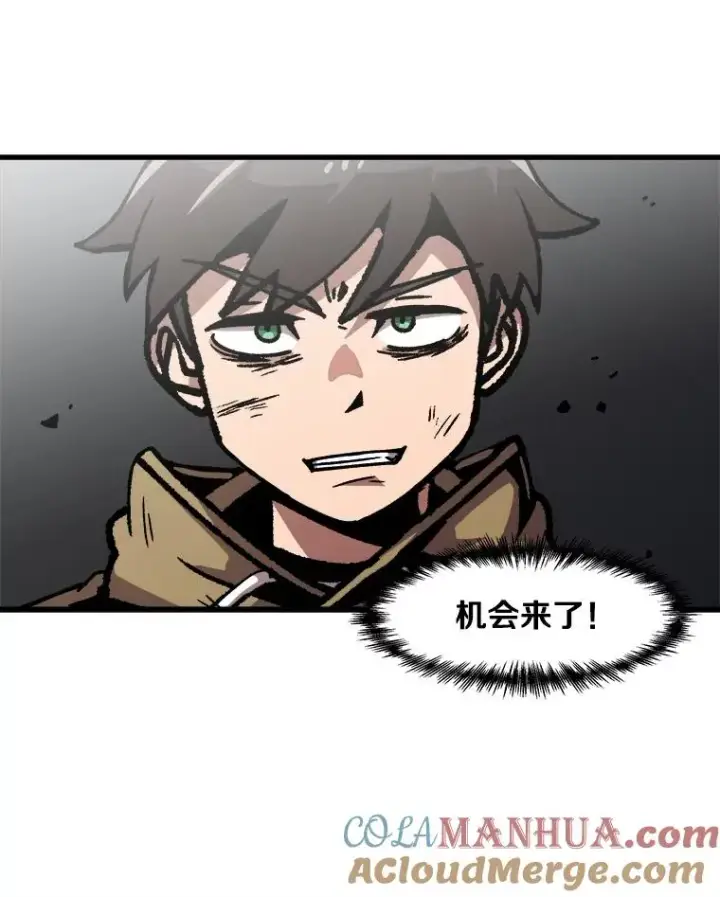 漫画《孤雄升级》50.了结第85张图