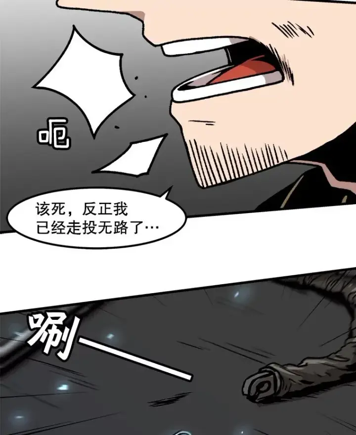 漫画《孤雄升级》50.了结第87张图