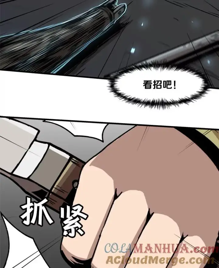 漫画《孤雄升级》50.了结第88张图