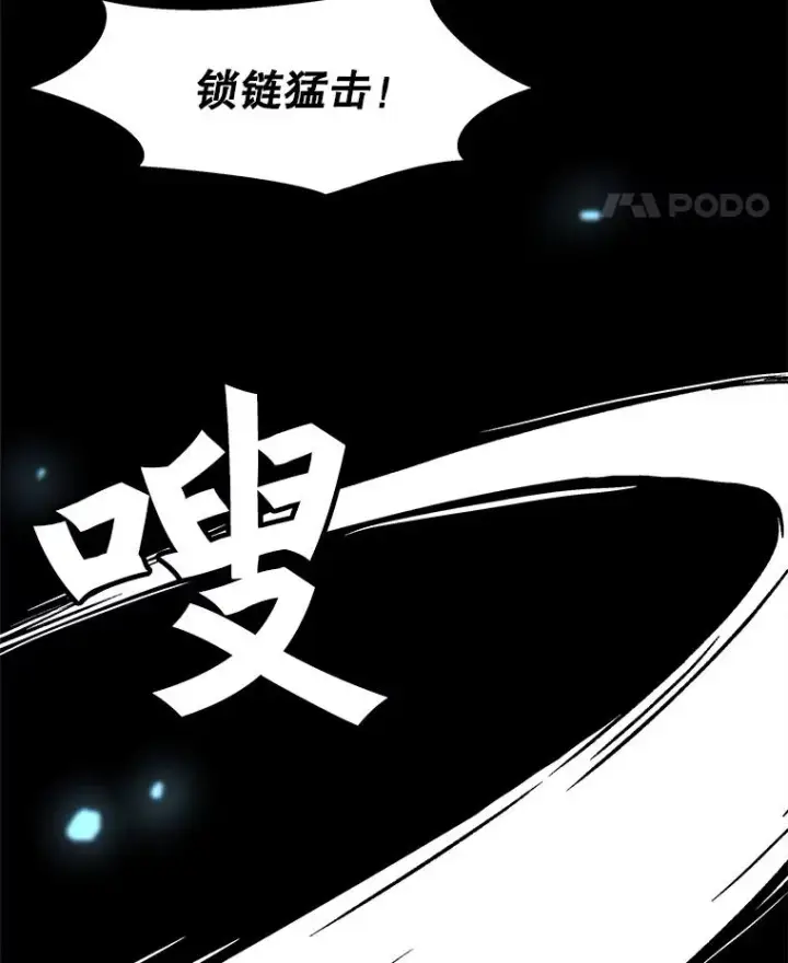 漫画《孤雄升级》50.了结第90张图