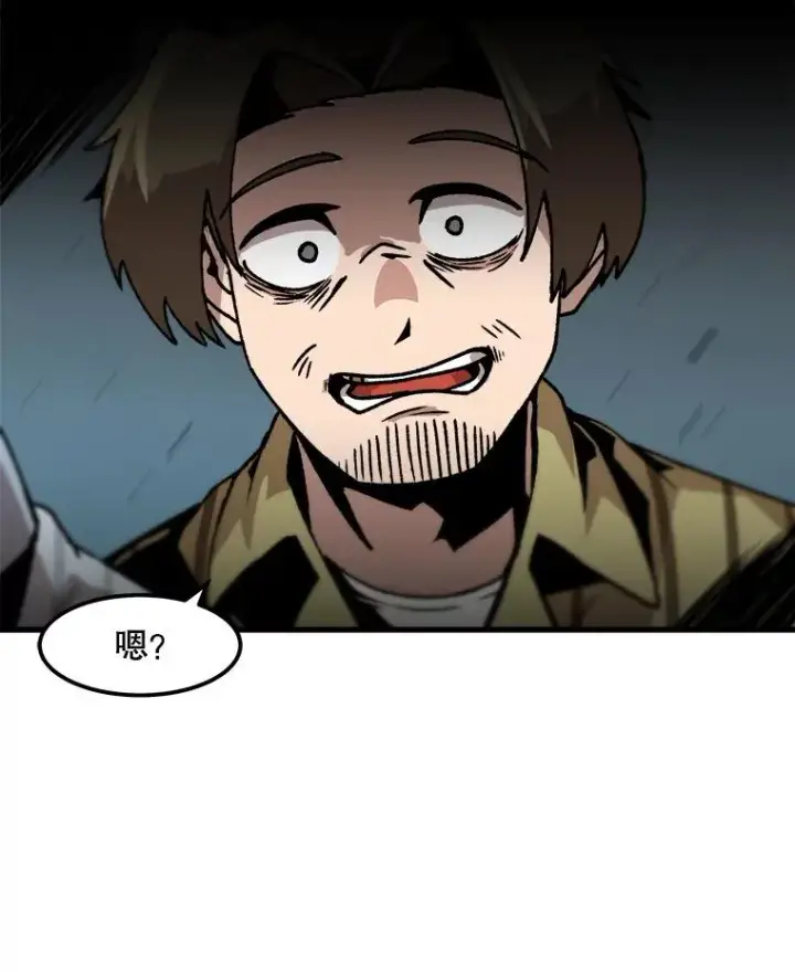 漫画《孤雄升级》50.了结第92张图
