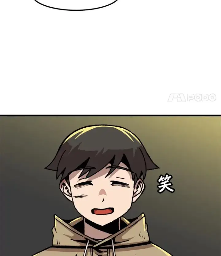 漫画《孤雄升级》51.无论如何都要变强大第11张图