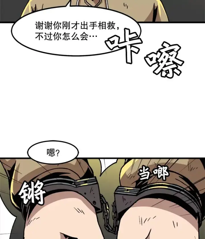 漫画《孤雄升级》51.无论如何都要变强大第12张图