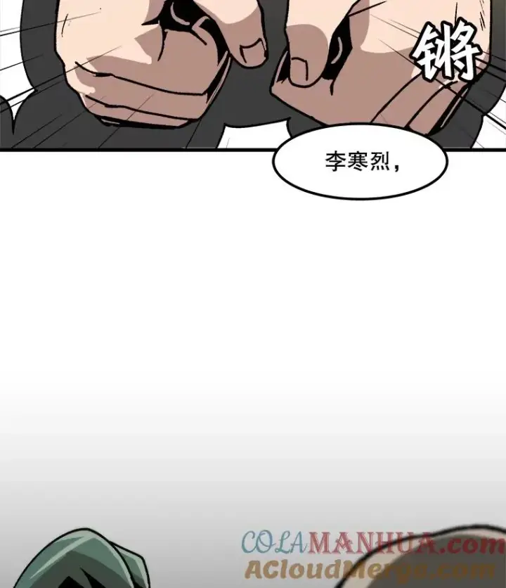 漫画《孤雄升级》51.无论如何都要变强大第13张图