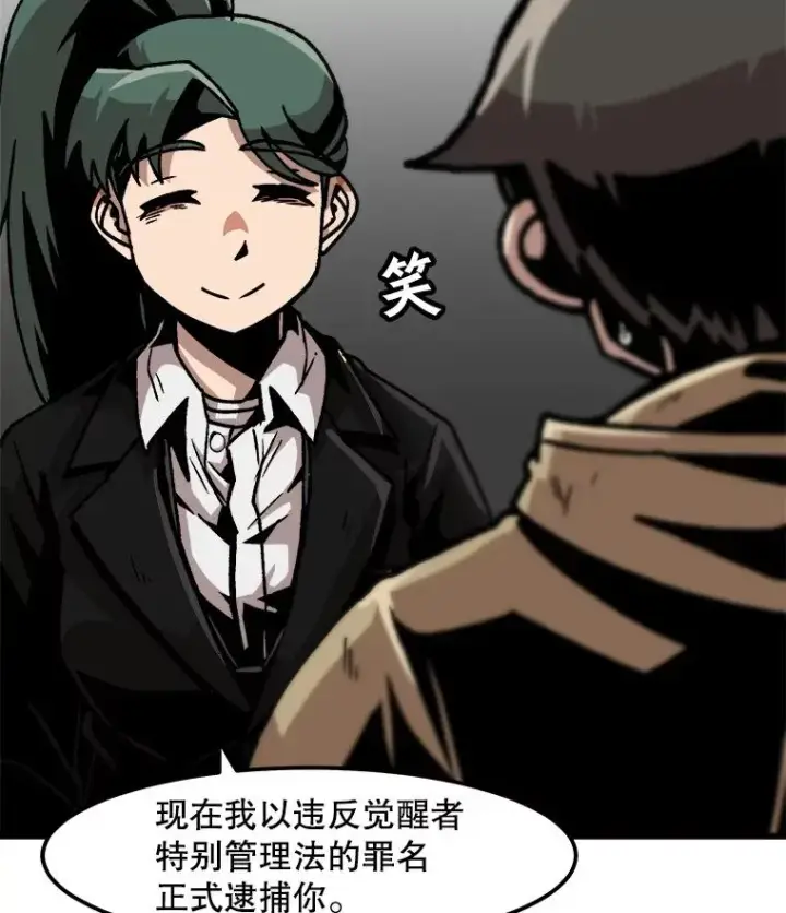 漫画《孤雄升级》51.无论如何都要变强大第14张图