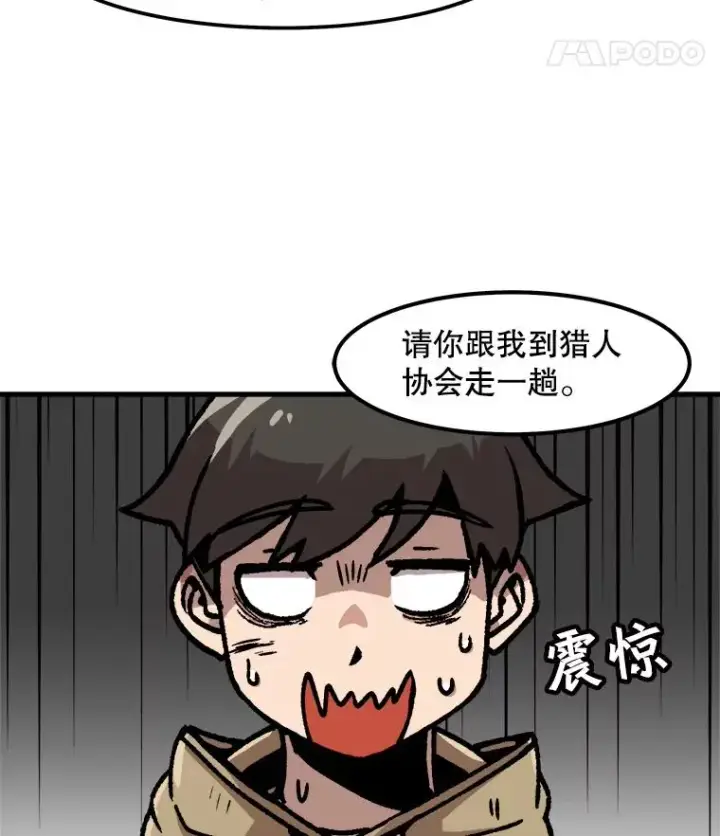 漫画《孤雄升级》51.无论如何都要变强大第15张图