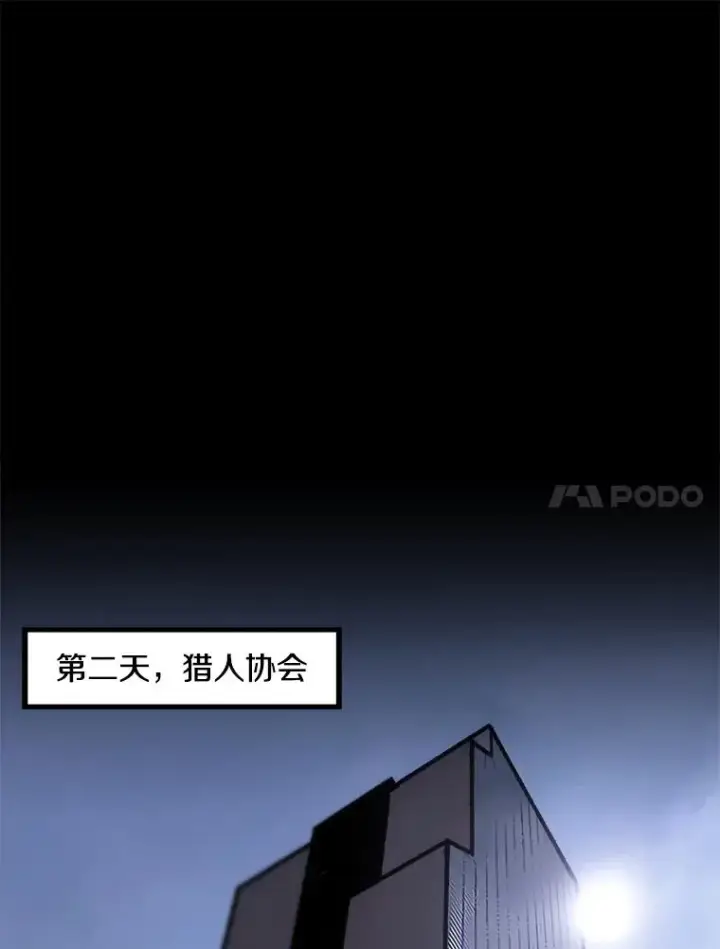 漫画《孤雄升级》51.无论如何都要变强大第18张图