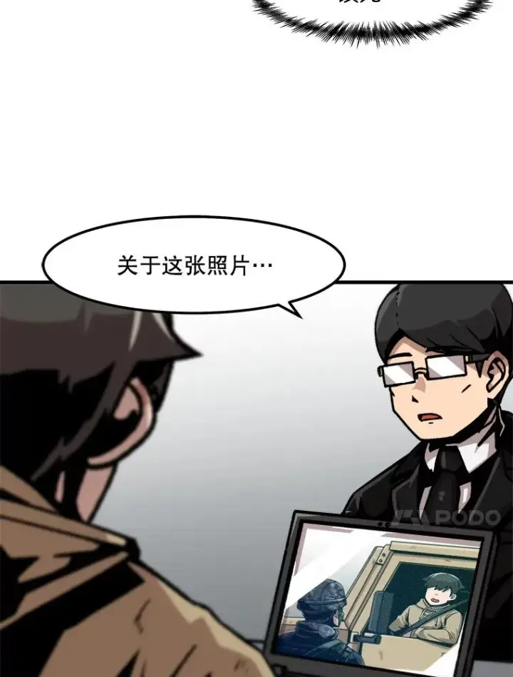 漫画《孤雄升级》51.无论如何都要变强大第21张图