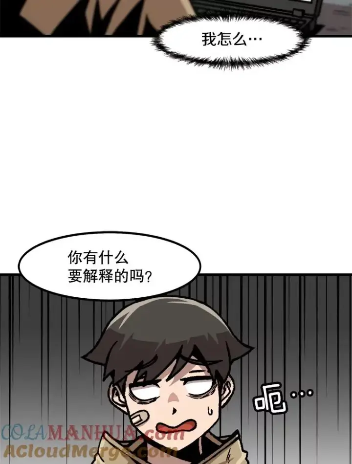 漫画《孤雄升级》51.无论如何都要变强大第22张图
