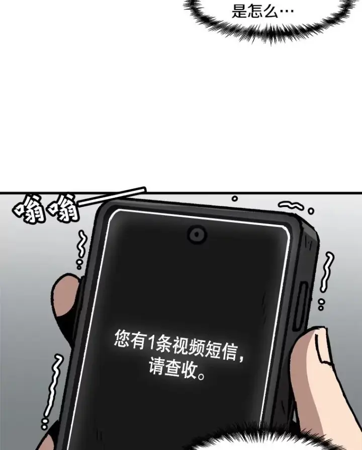漫画《孤雄升级》51.无论如何都要变强大第30张图