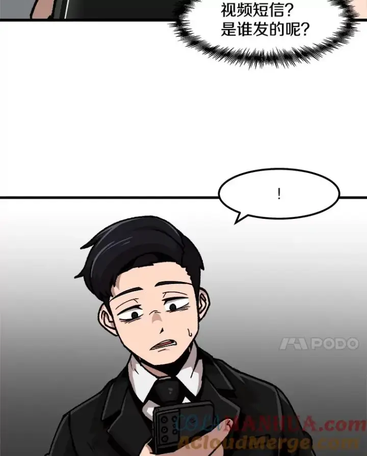 漫画《孤雄升级》51.无论如何都要变强大第31张图