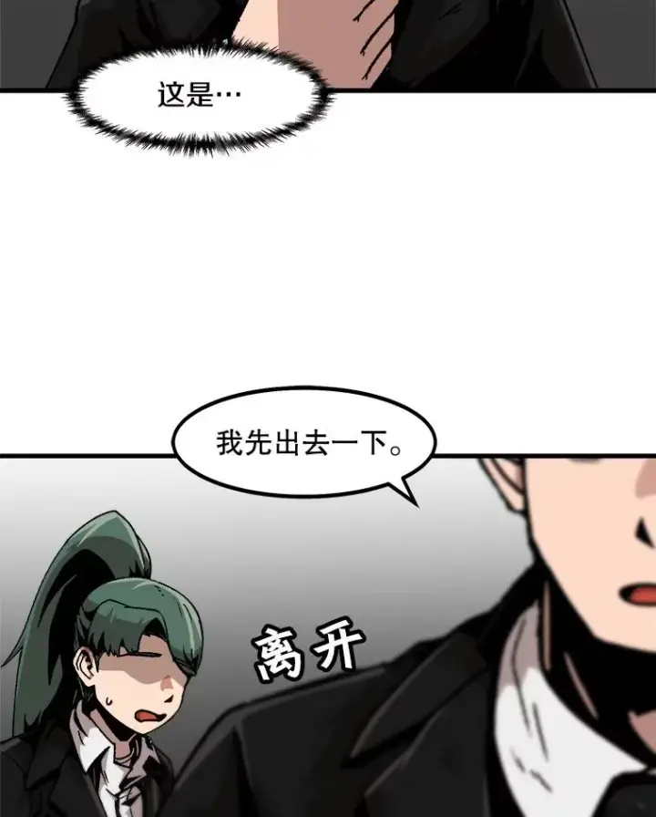漫画《孤雄升级》51.无论如何都要变强大第32张图