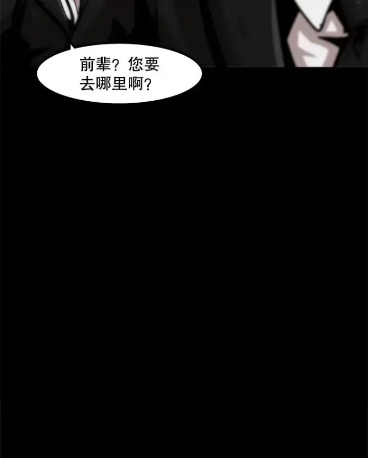 漫画《孤雄升级》51.无论如何都要变强大第33张图