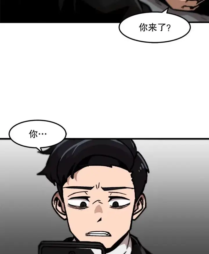 漫画《孤雄升级》51.无论如何都要变强大第36张图