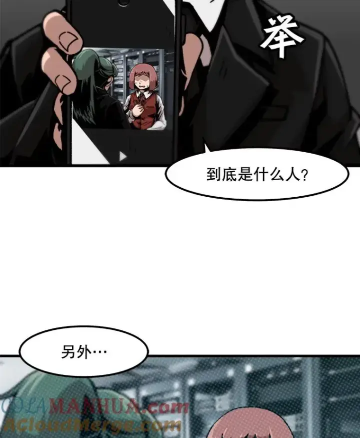 漫画《孤雄升级》51.无论如何都要变强大第37张图