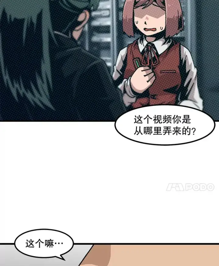 漫画《孤雄升级》51.无论如何都要变强大第38张图
