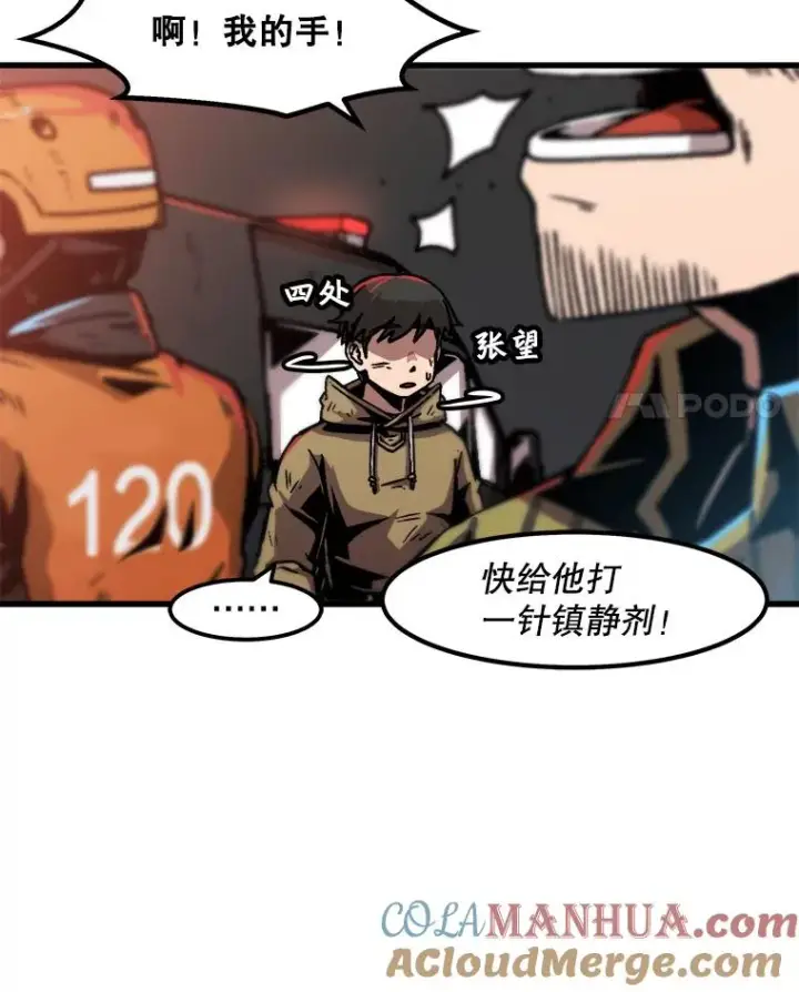 漫画《孤雄升级》51.无论如何都要变强大第4张图
