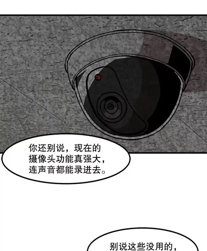 漫画《孤雄升级》51.无论如何都要变强大第41张图
