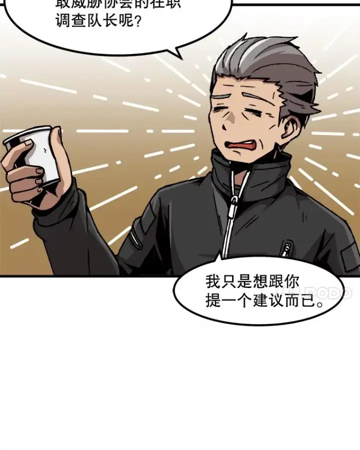漫画《孤雄升级》51.无论如何都要变强大第45张图