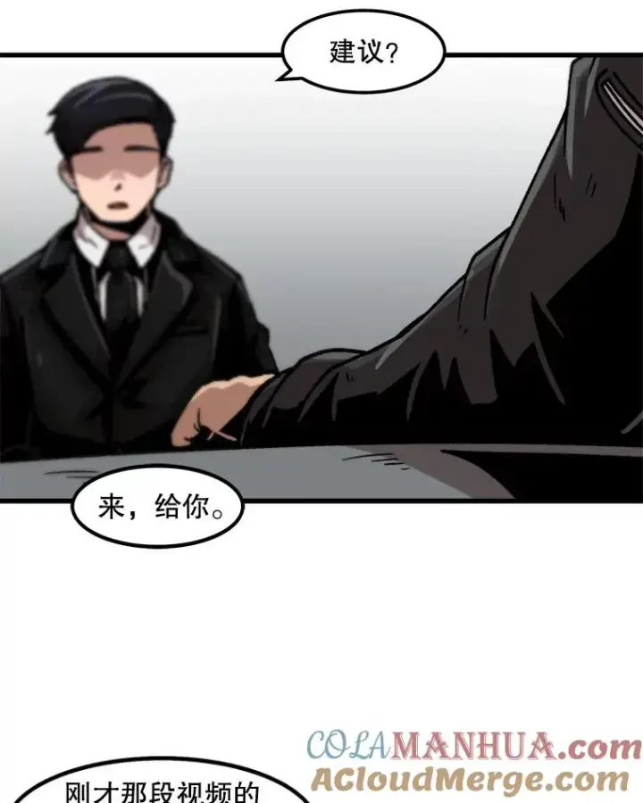 漫画《孤雄升级》51.无论如何都要变强大第46张图