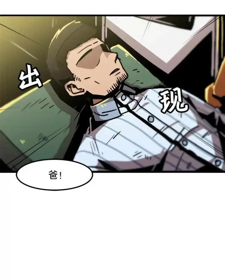漫画《孤雄升级》51.无论如何都要变强大第5张图