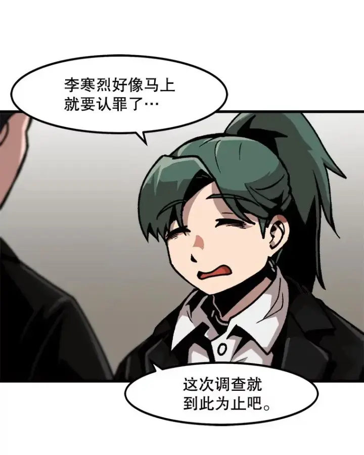 漫画《孤雄升级》51.无论如何都要变强大第51张图