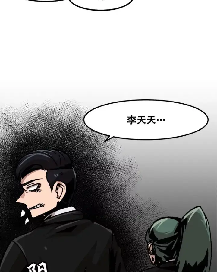 漫画《孤雄升级》51.无论如何都要变强大第54张图