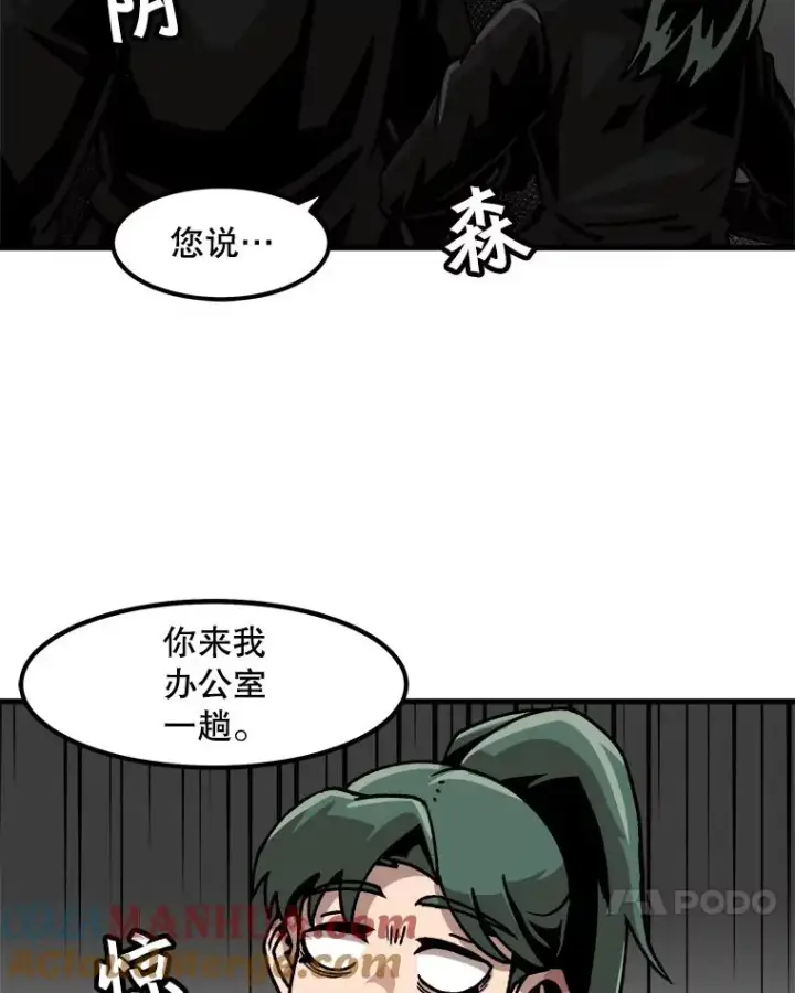 漫画《孤雄升级》51.无论如何都要变强大第55张图