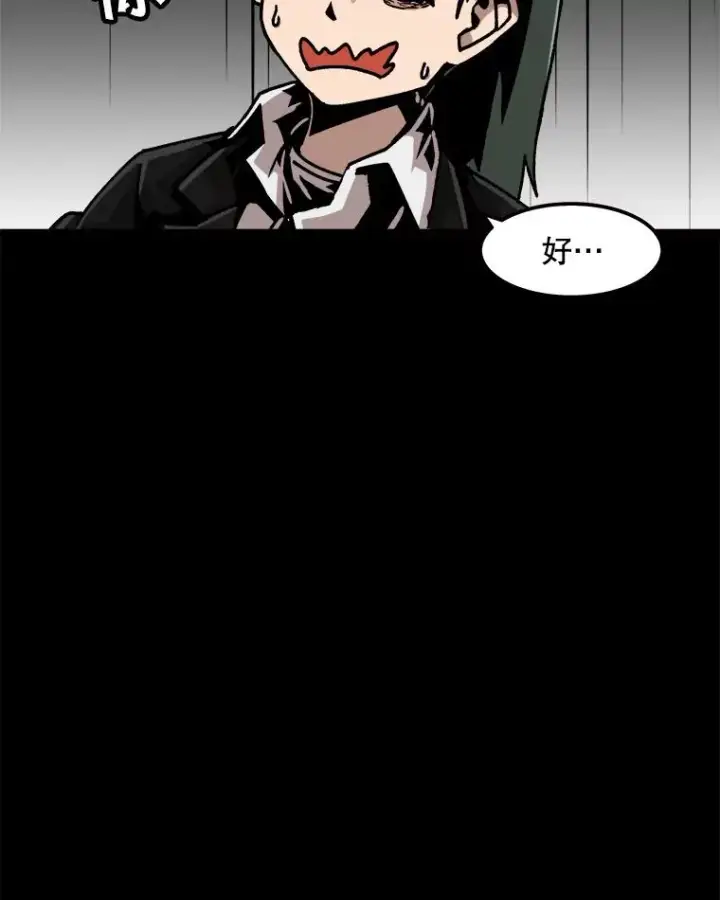 漫画《孤雄升级》51.无论如何都要变强大第56张图