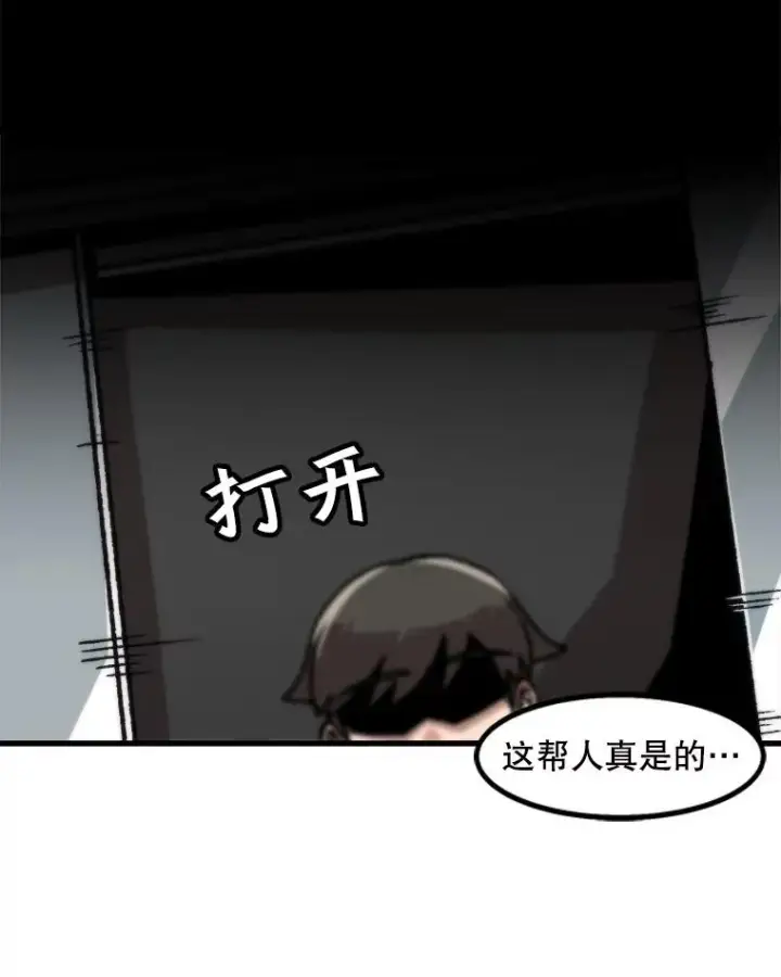 漫画《孤雄升级》51.无论如何都要变强大第57张图