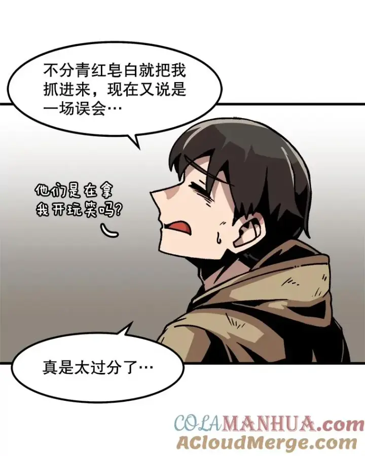 漫画《孤雄升级》51.无论如何都要变强大第58张图