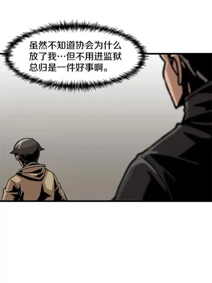 漫画《孤雄升级》51.无论如何都要变强大第60张图