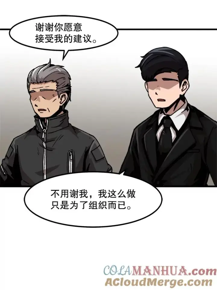漫画《孤雄升级》51.无论如何都要变强大第61张图