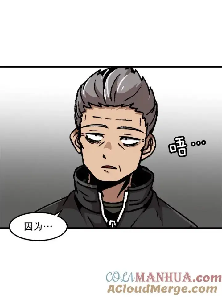 漫画《孤雄升级》51.无论如何都要变强大第64张图