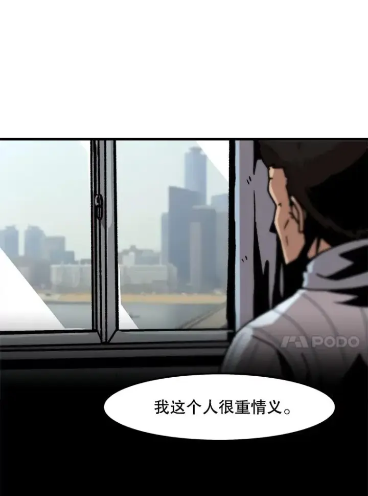 漫画《孤雄升级》51.无论如何都要变强大第65张图