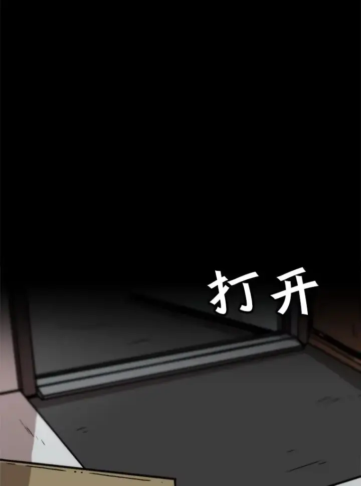 漫画《孤雄升级》51.无论如何都要变强大第66张图