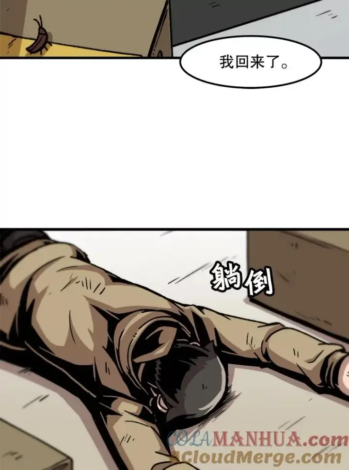 漫画《孤雄升级》51.无论如何都要变强大第67张图