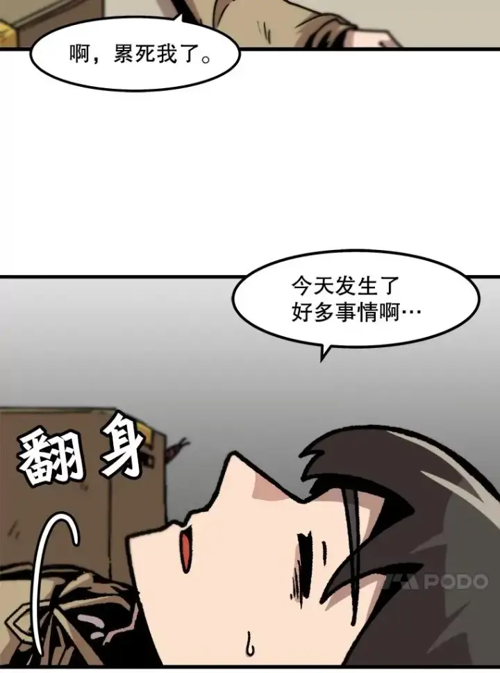 漫画《孤雄升级》51.无论如何都要变强大第68张图