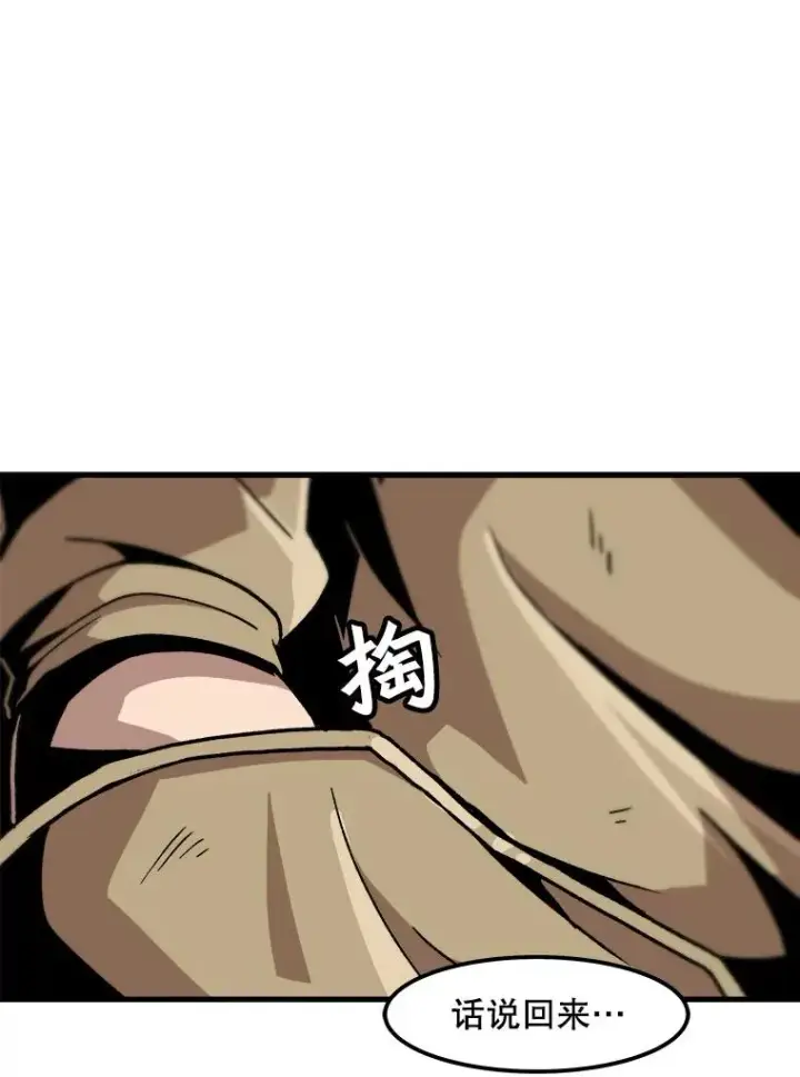 漫画《孤雄升级》51.无论如何都要变强大第69张图