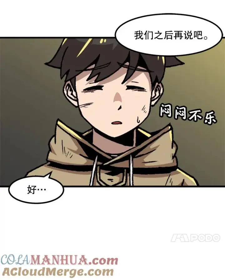 漫画《孤雄升级》51.无论如何都要变强大第7张图