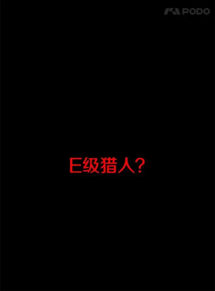 漫画《孤雄升级》51.无论如何都要变强大第72张图