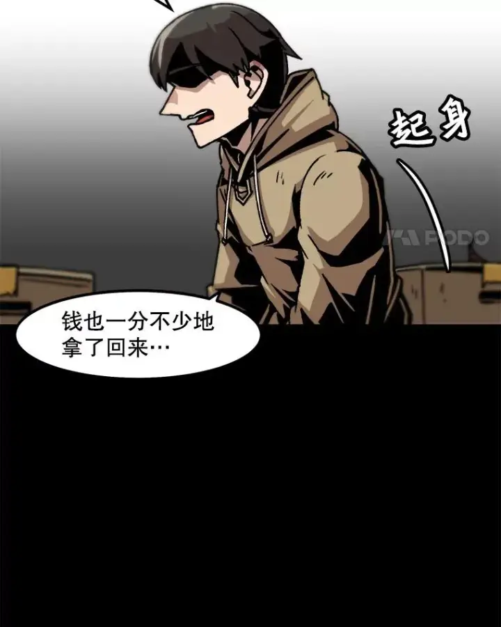 漫画《孤雄升级》51.无论如何都要变强大第75张图