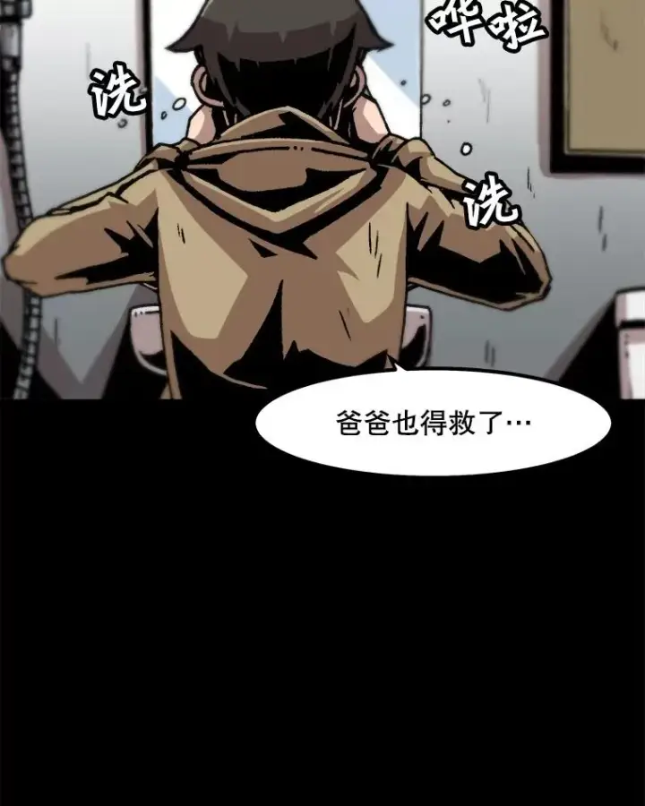 漫画《孤雄升级》51.无论如何都要变强大第77张图