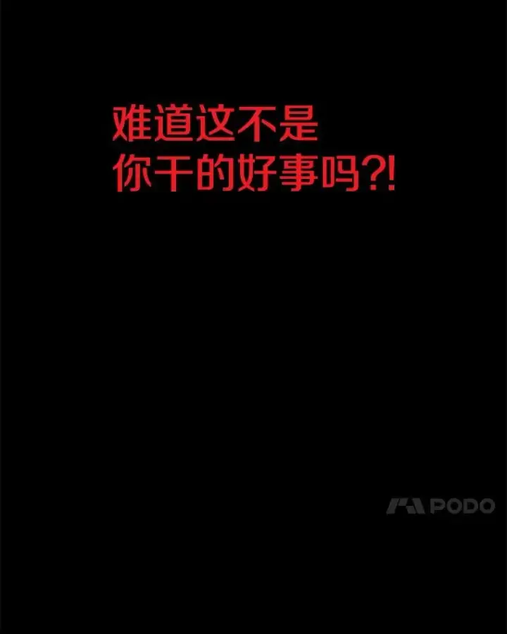 漫画《孤雄升级》51.无论如何都要变强大第78张图